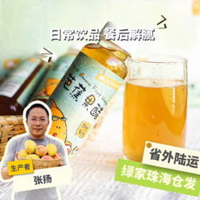 生态芭蕉果醋（临期8折） | 合作生产*Ecological banana fruit vinegar｜Partner Production