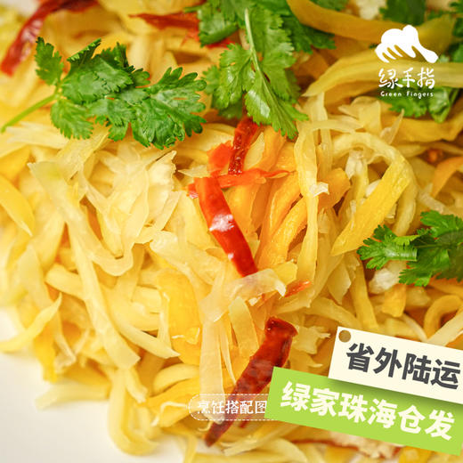 生态木瓜丝干 | 绿家自产*Ecological dried papaya shreds | In-House Production 商品图1